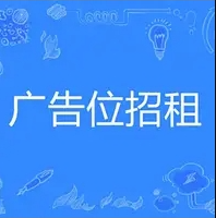 广告也精彩