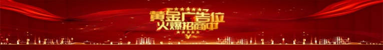 广告也精彩